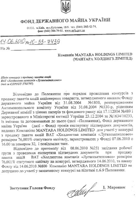 Порядок проведення конкурсу державного майна Порядок проведення конкурсу державного майна