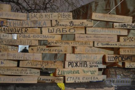Стена плача и борьбы Стена плача и борьбы