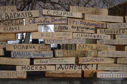 Стена плача и борьбы Стена плача и борьбы