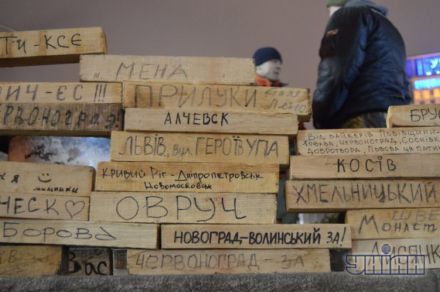 Стена плача и борьбы Стена плача и борьбы