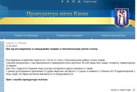 Джерело: www.kyiv.gp.gov.ua/ua/news.html?_m=publications&_t=rec&id=133156