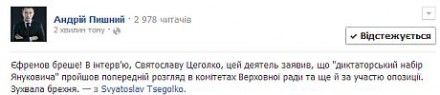 Пишний про ”закони 16 січня” Пишний про ”закони 16 січня”