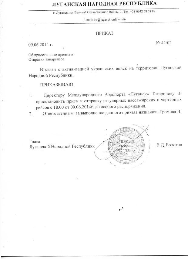 Распоряжение луганских террористов о закрытии аеропорта / фото tsn.ua Распоряжение луганских террористов о закрытии аеропорта / фото tsn.ua