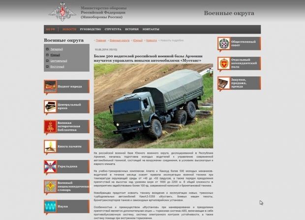 Повідомлення на сайті Міноборони РФ Повідомлення на сайті Міноборони РФ