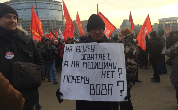 У Москві протестують проти реформи медицини / УНІАН