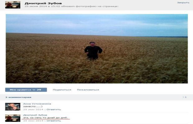 Скриншот страницы соцсети российского солдата / informnapalm.org