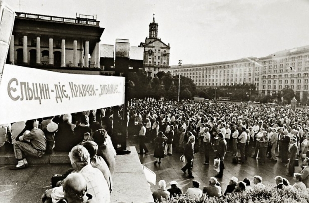 Митинг на площади Октябрьской революции (сейчас Майдан Незалежности) в поддержку Независимости Украины в Киеве в августе 1991г. 24 августа 2006 г. Украина празднует 15-ю годовщину обретения независимости