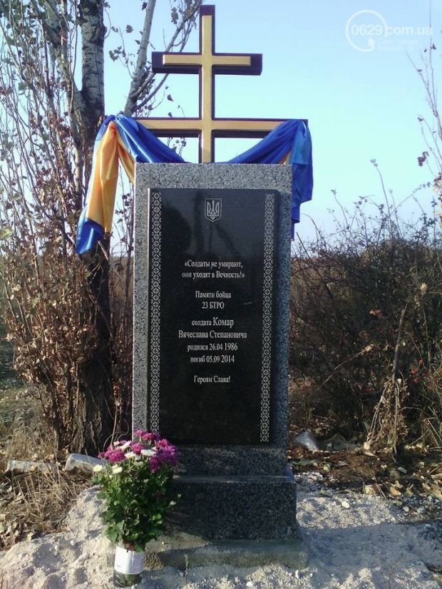 Памятник погибшему воину АТО / 0629.com.ua Памятник погибшему воину АТО / 0629.com.ua