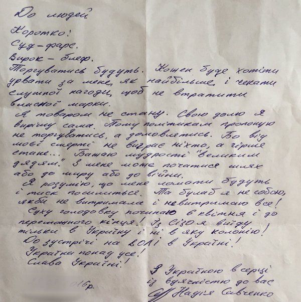 савченко / twitter.com/mark_feygin савченко / twitter.com/mark_feygin