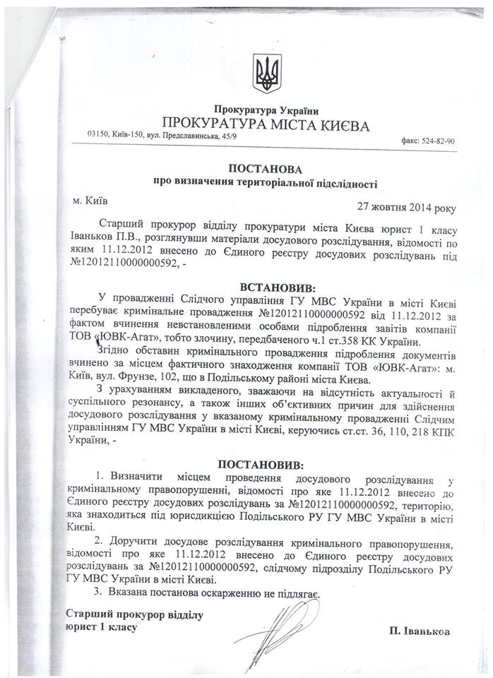 бриллианты корниец касько / facebook.com/gp.gov.ua