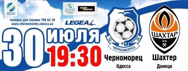 facebook.com/fcchernomoretsodessa facebook.com/fcchernomoretsodessa