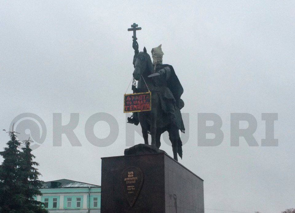 В Орле неизвестные надели мешок на голову монументу Ивану Грозному