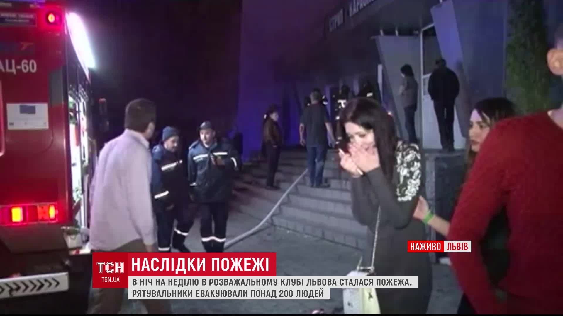 Після масштабної нічної пожежі в розважальному клубі Львова 21 людина залишається в лікарні / Після масштабної нічної пожежі в розважальному клубі Львова 21 людина залишається в лікарні /