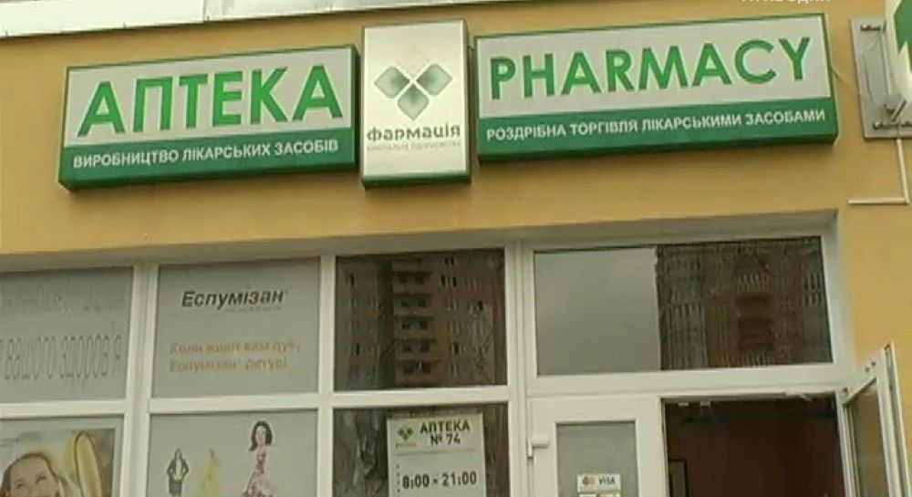 Соц Аптека Ставрополь
