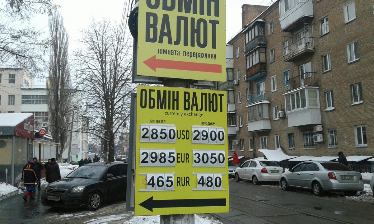 Фото УНИАН Фото УНИАН