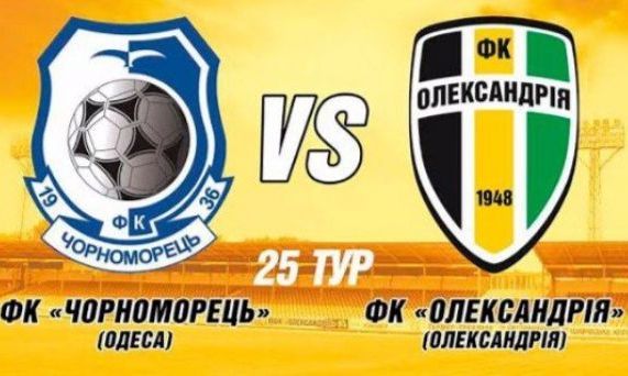 Чемпионат Украины: «Черноморец» и «Волынь» добились домашних побед Чемпионат Украины: «Черноморец» и «Волынь» добились домашних побед