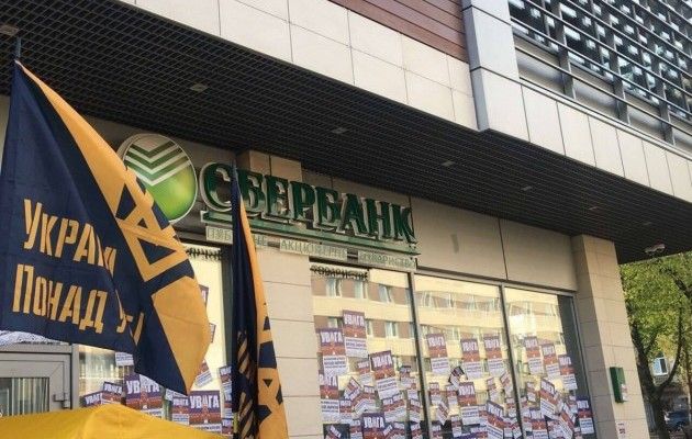 Украинские националисты заблокировали отделения Сбербанка во Львове и Днепре