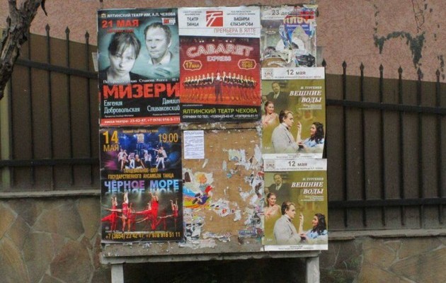 «Украинское подполье»: в Крыму расклеили листовки с опасностями офицерам-предателям