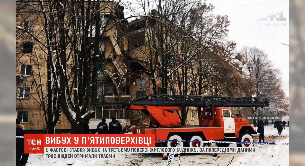 U Fastovi vybuxnuv žytlovyj budynok, ščonajmenše troje lyudej distaly travmy