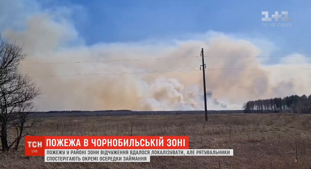 У Чорнобильській зоні рятувальникам вдалось ліквідувати пожежу – гасили із землі та неба