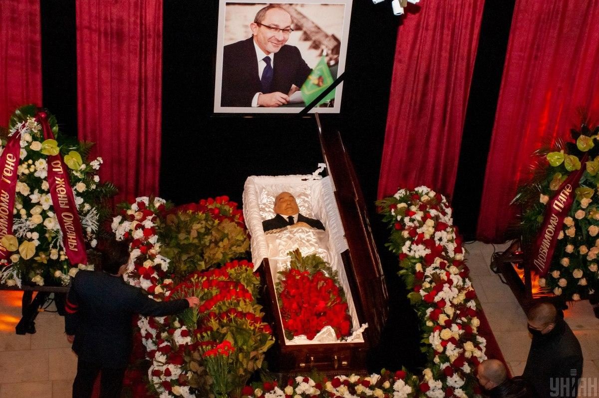 Геннадий Кернес похороны