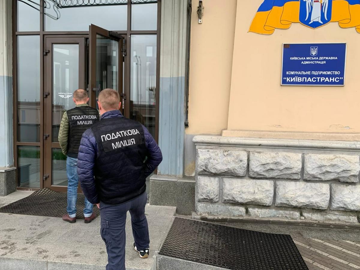 ГФС проводит обыски в Киевпастрансе