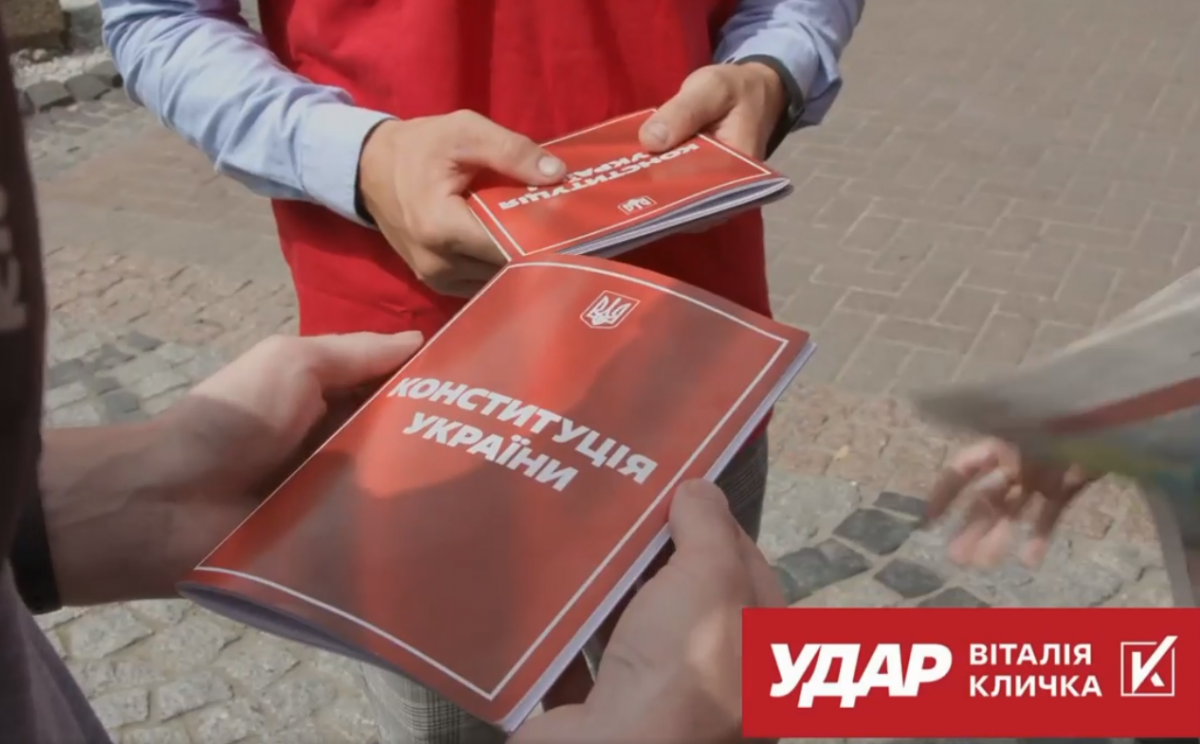 Уважаем Конституцию, соблюдаем законы!: УДАР Кличко поздравил украинцев с праздником
