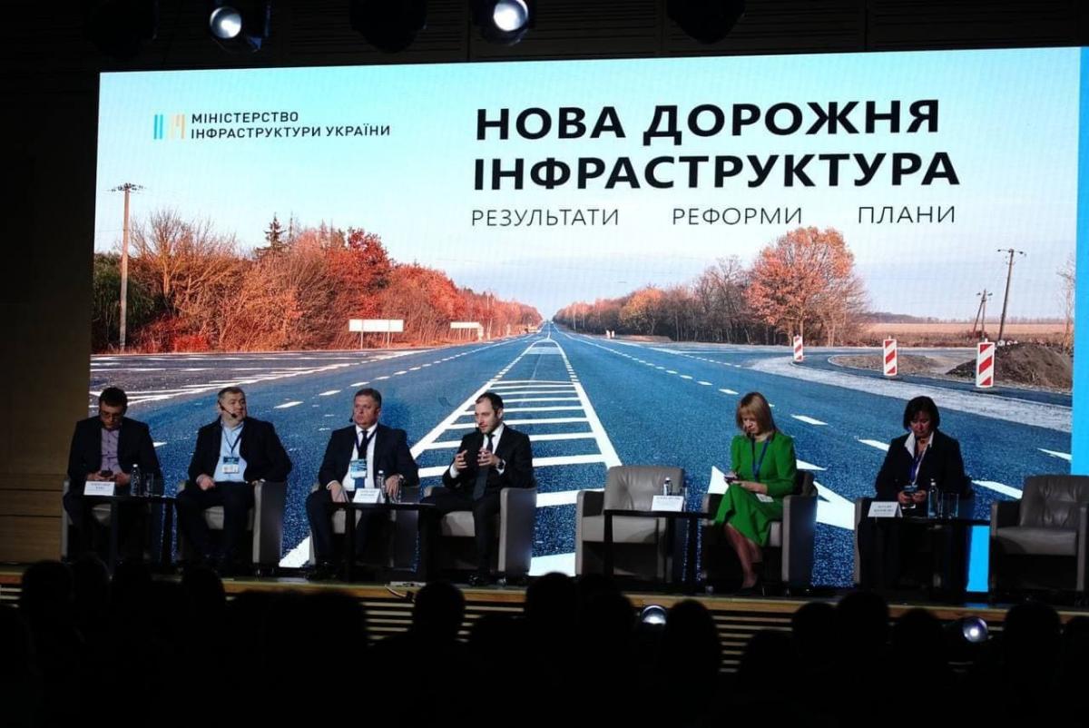 В Киеве прошел Международный конгресс Дороги будущего