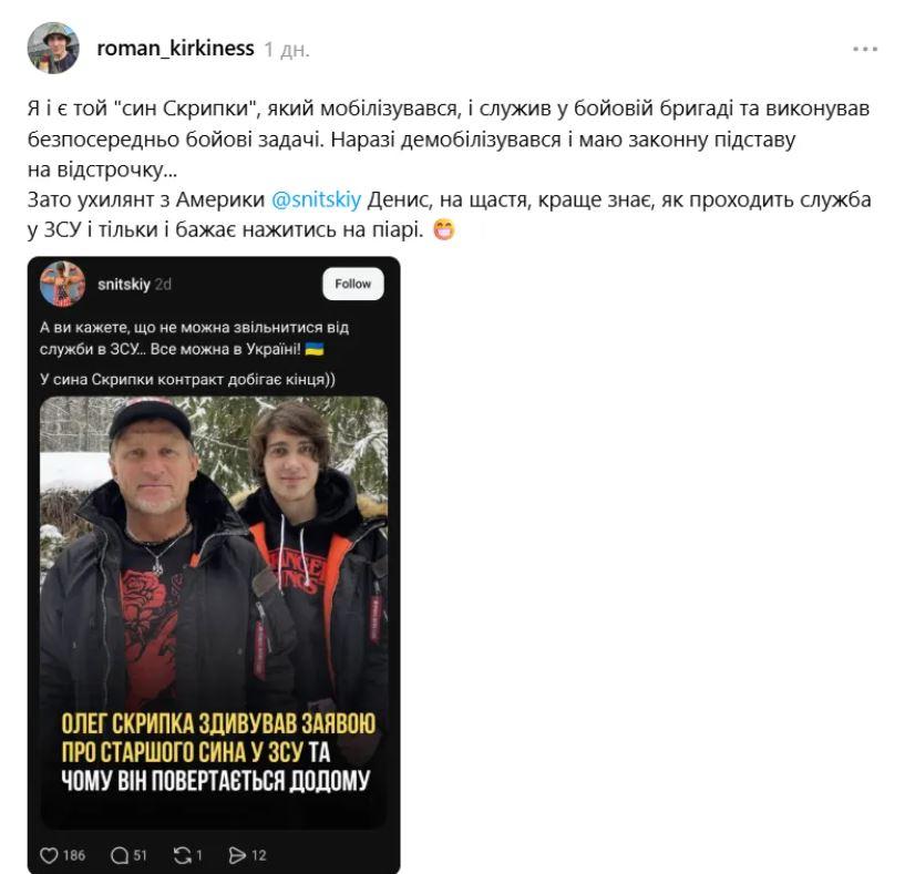 Син Скрипки відповів, чому завершує свою службу в ЗСУ