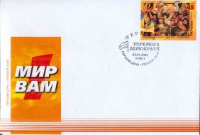 An envelope with a stamp made from UNIAN photographer Viktor Pobedinsky’s photo