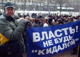Мітинг потерпілих у справі ”Еліта-центр”