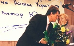 Виктор Ющенко и Атена Пашко