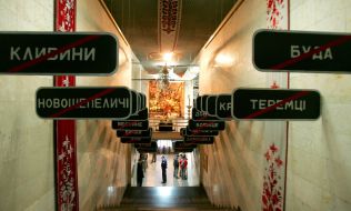 Музей ”Чорнобиль”