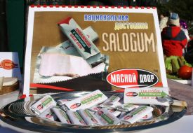 Фестиваль «Вкусное сало»