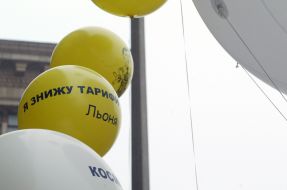 Митинг против повышения цен на коммунальные услуги