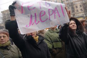 Митинг против повышения цен на коммунальные услуги