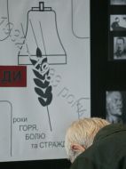 Виставка ”Розсекречена пам’ять”