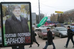 Выборы мэра Полтавы