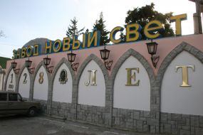 Winery ”Novy Svet”