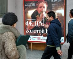 Performance ”Fedra. Gold ear”