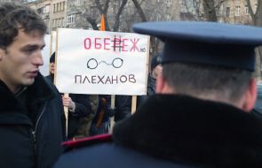 Пикетирование Министерства внутренних дел