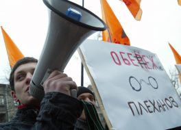 Пикетирование Министерства внутренних дел