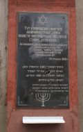 Damage of memorial tablet to Nazis victims