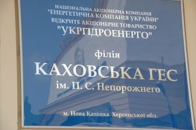 Kahovka Hydropower Plant