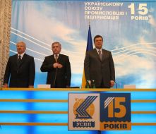 Session of Cabinet of Ministers and UUIE