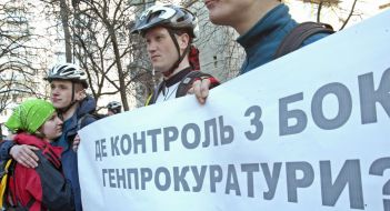 Пикетирование Генеральной Прокуратуры