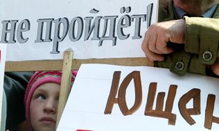 Форум национального единства