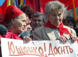 Форум национального единства