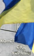 Столкновение у Конституционного Суда