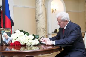 Соболезнования в связи со смертью Ельцина
